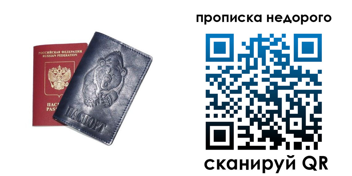 временная регистрация в Вилюйске