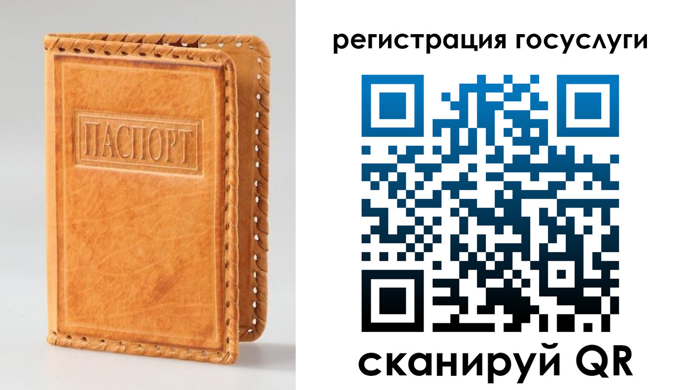 прописка от собственника в Вилюйске